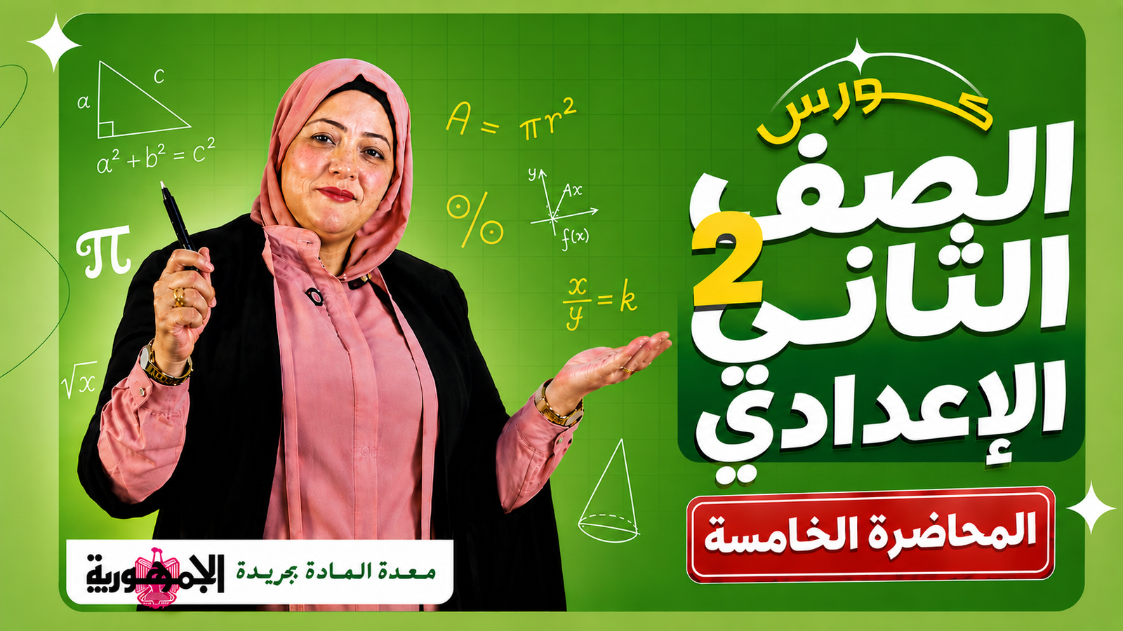 المحاضرة الخامسة